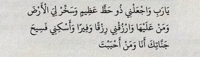 يا ربّ..