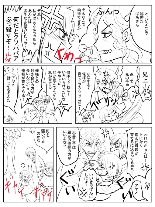昨日描いた絵です( ゜Д゜)   恋の魔法とおまじない711-6ペン入れ   PIXTAさん素材ちびモブ会社員途中        福娘童話集様昔話「おむすびコロリン」  ご依頼イラスト舞妓のみやこちゃん 頭の飾りをチマチマ描き だんだん前に描いていた時の感が戻ってきました     #恋の魔法とおまじない #PIXTA