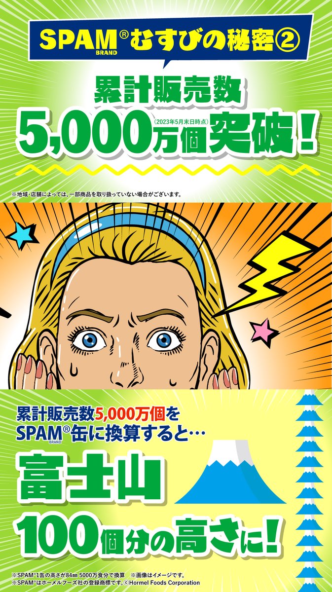 famima_now's tweet photo. あーっ！！困ります！お客様！お客様！！困ります！あーーっ！
『知る人ぞ知るSPAM®むすびの秘密』をそんなに公開してはいけません！！！
あああ！あーっお客様ぁぁぁぁぁ！！！

#おかげさまで2周年SPAMむすび https://t.co/7HUnuWA9KI