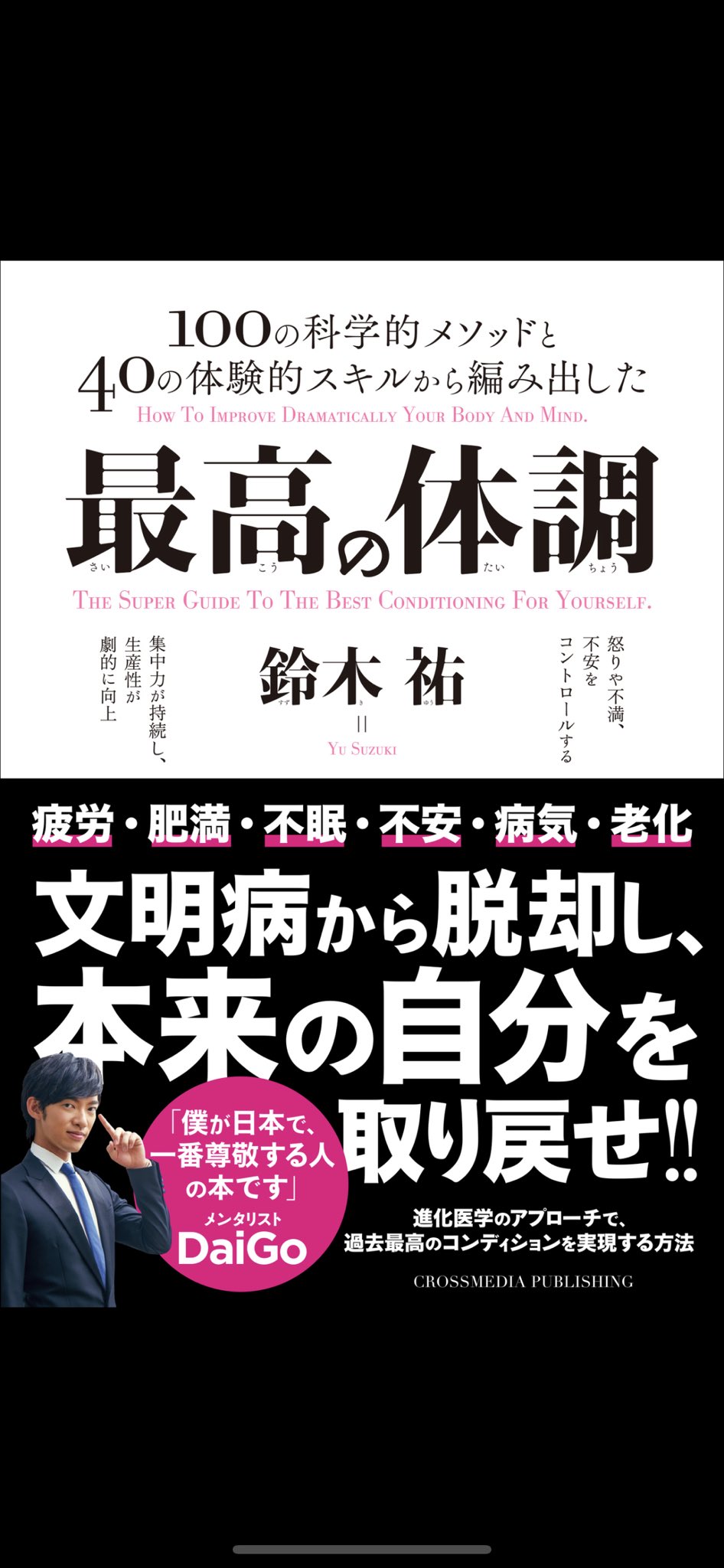 ビジネス書籍 - Search / X