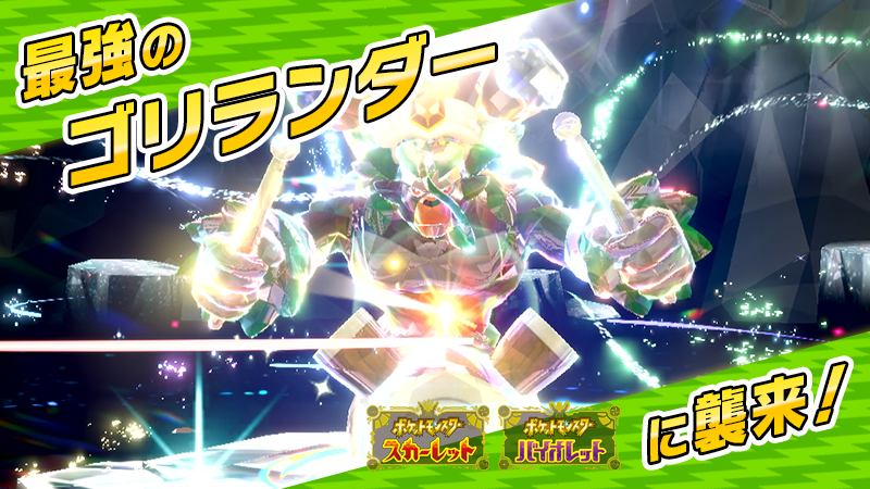 Pokemon_cojp tweet picture