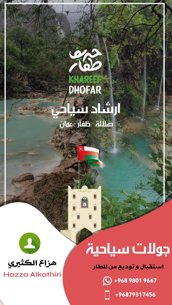 fm19810's tweet photo. #ظفار_الغالية https://t.co/gi2Y7cTouY