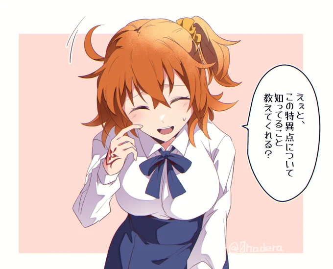 特異点の調査に励むも、同行鯖(森くんとオルタニキ)の圧のせいでマフィアかヤクザのお嬢と思われがちなぐだちゃん 