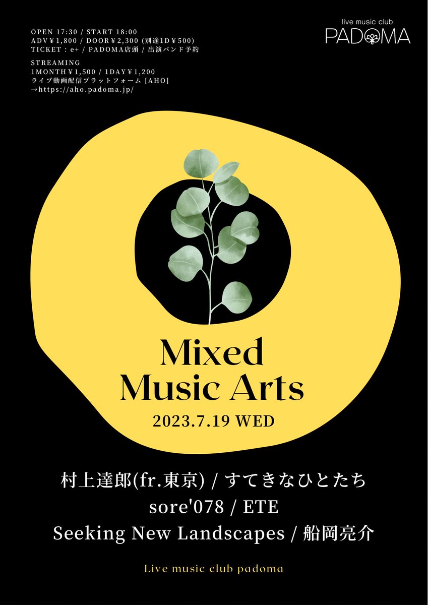 SUTEKI_ooo's tweet photo. 【次回ライブ】
2023年7月19日(水)@神戸PADOMA

村上達郎(fr.東京)
sore'078
ETE
Seeking New Landscapes
船岡亮介
すてきなひとたち(19:20〜予定)

開場/開演
17:30 / 18:00
前売 ¥1,800
当日 ¥2,300 (+1D ¥500)

すてきなアーティスト盛りだくさん⭕️
ぜひぜひ遊びに来てください🦖🦖 https://t.co/JeAQWbioHt
