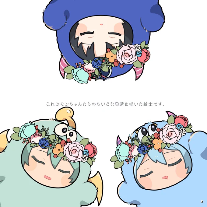 高校生トリオモンちゃんのお話をそれぞれ各1話ずつ再録した絵本になります!フルカラーの96pで、どデカいロゴ箔押しアリ…です!8月インテに追加持ち込みします