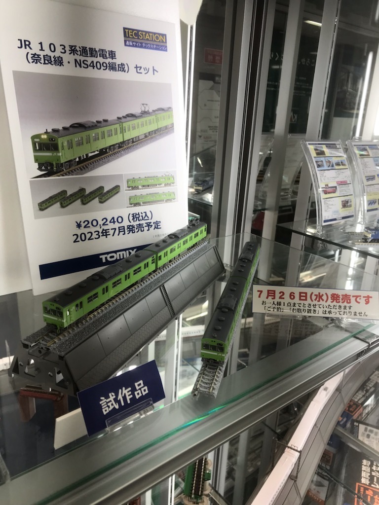先日投稿しました「テックステーションオリジナル商品 JR103系（奈良線