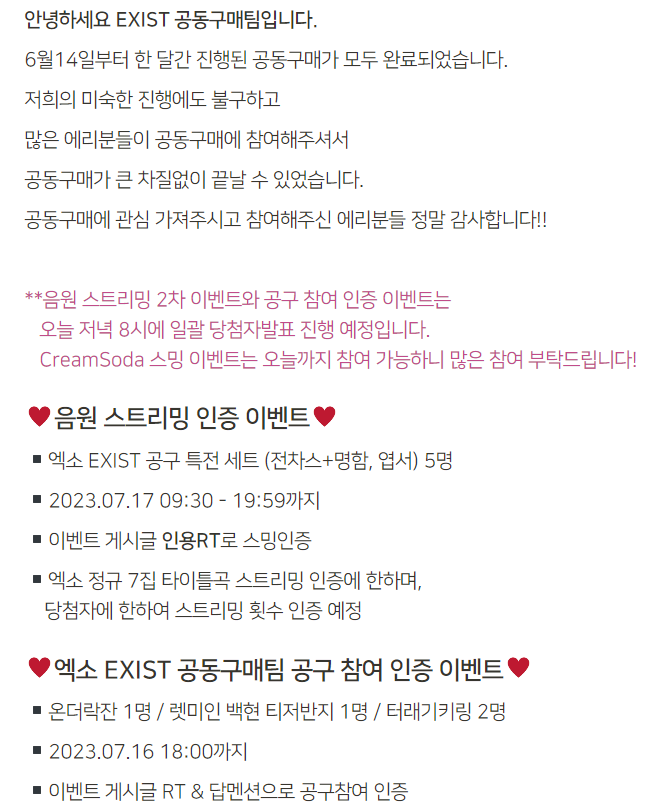 EXO_EXIST09's tweet photo. 안녕하세요 EXIST 공동구매팀입니다.
한 달간의 공동구매가 모두 완료되었습니다.

참여해주신 여러분들께 감사드립니다. https://t.co/bKk4klW0Ey