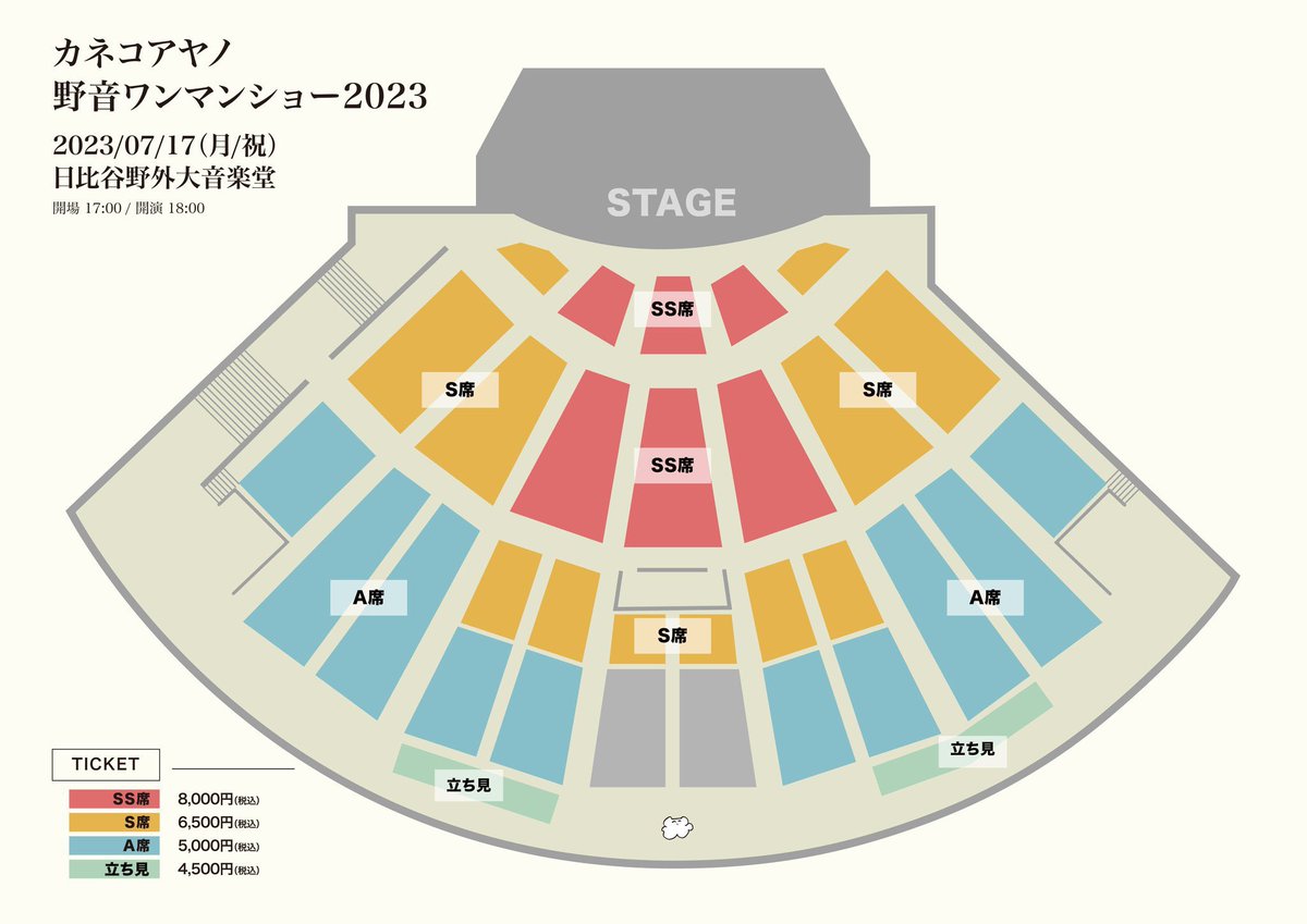 カネコアヤノ 日比谷野外音楽堂ワンマンショー2023 LP レコード