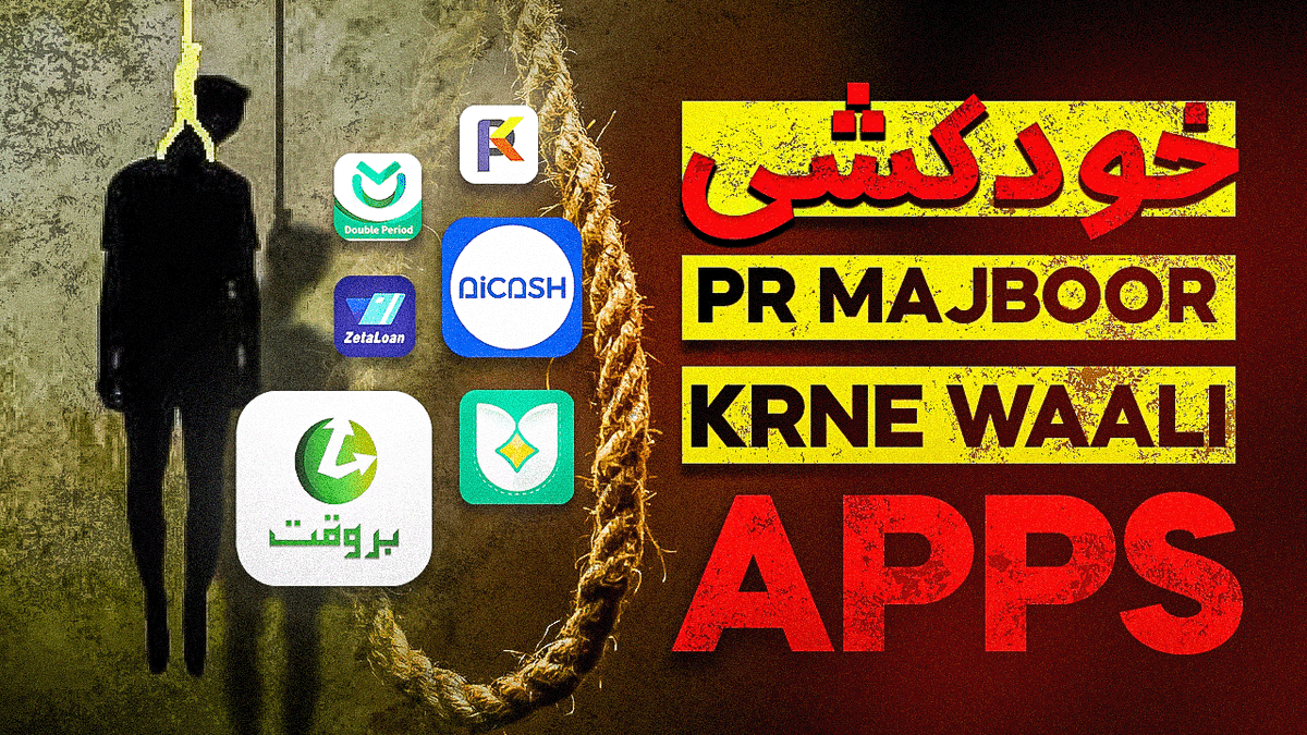 Khudkushi Tk Le Jaane Waali Qarza Apps... (Barwaqt, EasyLoan &amp; More)

Been on the YouTube scene forever. Quit content for the haram bits of it. Only continued the GFX tutorials and personal life lessons so that I could help even a single person out there. 

Seen so many topics in
