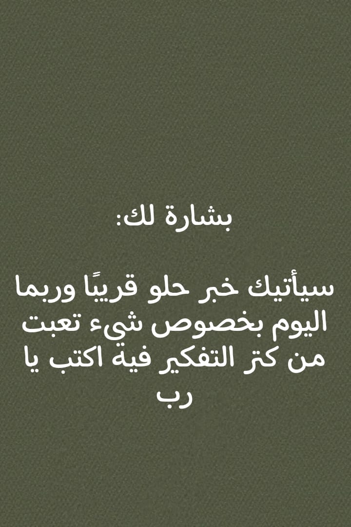 مع هدوء الفجر 🤲⁦❤️⁩