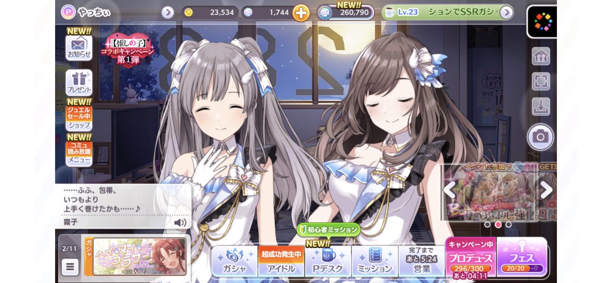 ytz_road's tweet photo. シャニマスで推しの子コラボが始まったので、長期間放置中に集まった石で120連+10連チケ2枚、合計140連ルビーのガチャを引きましたが、結局来なかったです💦
その間SSRプロデュースアイドルも3枚でした💧

当時なんでやらなくなったか思いだしましたわ😅 https://t.co/IvQ9Q8UZTr