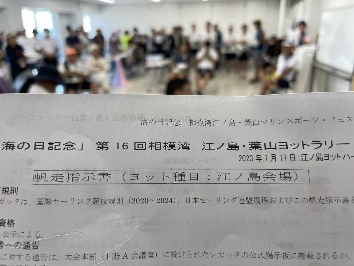 MizberingE's tweet photo. 海の日記念！ヨットレースに参加します
結果はいかに！？頑張ります💪⛵️ https://t.co/n5039Exlv0