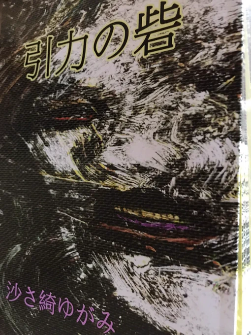 届きました! どこかでこっそり売ります!