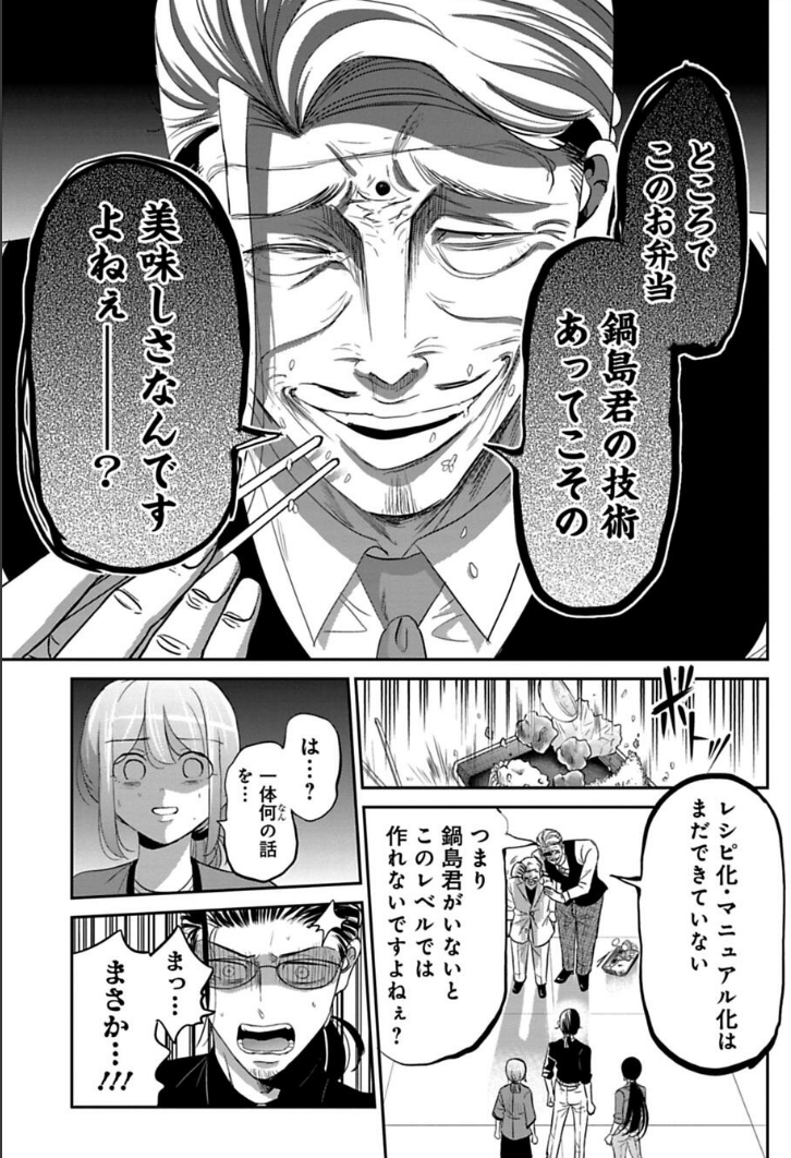 海外出張が決まった話 2/3