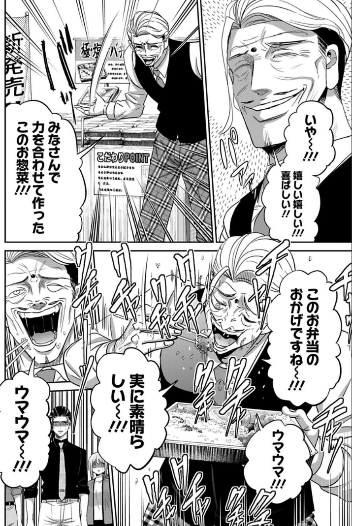 海外出張が決まった話 2/3