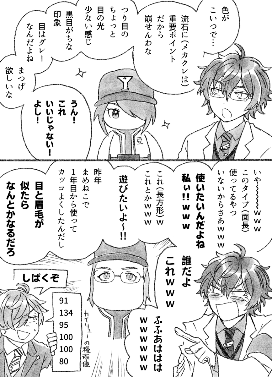 にじやきう 