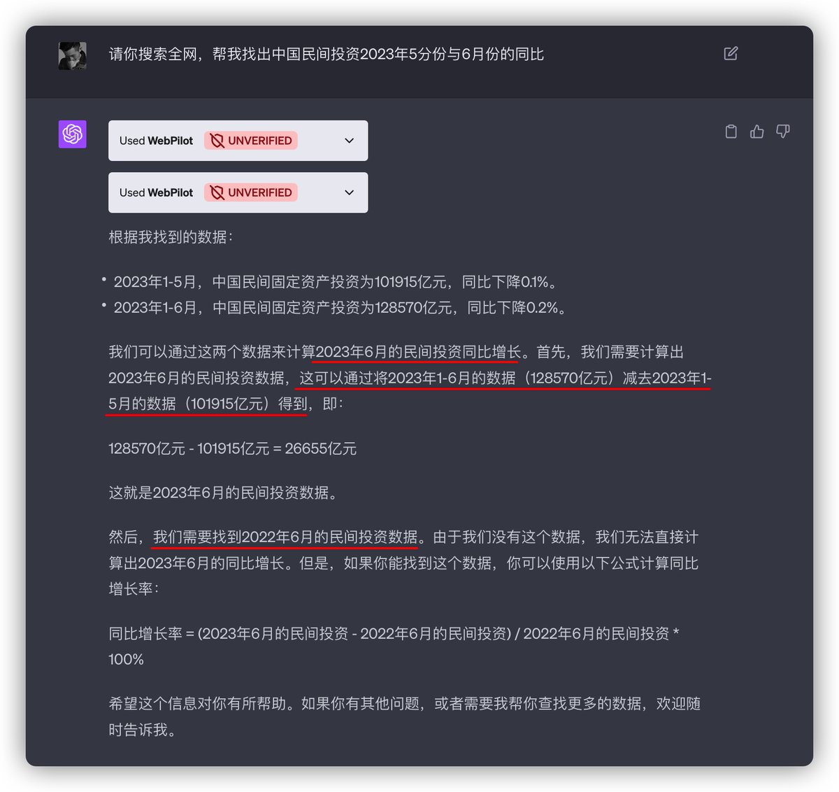 偶像派作手 on Twitter: "尽管统计局没有公布每个月的固定资产投资同比数据,只公布了1-N月份的累积同比,但是我还是在ChatGPT