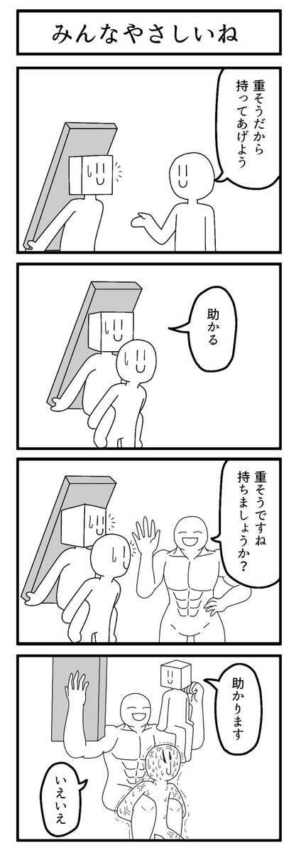 #三連休はフォロワーさんが増えるらしい 
#4コマ 

見て〜!見て見て〜!見〜て〜! 