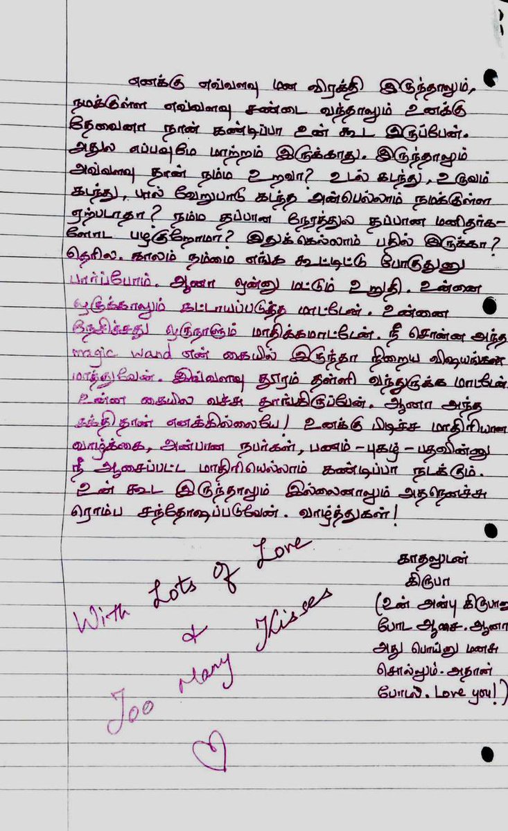 RVikraman's tweet photo. I deny the allegations made against me by Ms. Kiruba Munusamy in entirety. A coin has two sides likewise this story also has two sides. "There is only one  victim in this issue and it is me rather than the person making the accusations against me". 

We were acquaintances till 2020 and started to know each other better post her travel to UK for PhD. The entire relationship was strictly platonic, the concocted allegations now being made are made in order to wreck vengeance and finish my political and professional career, since I had refused to succumb to her unreasonable demand to Marry her. 

Attachment 1 is the letter Written by Ms. Kiruba from United Kingdom in 15th June 2022 where she is pursuing her PhD. If I was indeed an abuser, no person of reasonable intelligence would have written such a letter.

Attachment 2 is the proof of payment made to Ms. Kiruba for articles gifted by her on her own accord or at my request for my professional purposes. I had always promised to pay for the articles given to me and in due course I have promptly paid the entire amount as promised by me. 

I reiterate that I completely deny each and every allegation made against me. I am fully prepared to rebut the charges and disprove each and every one of them in the manner known under law.

Aramvellum.