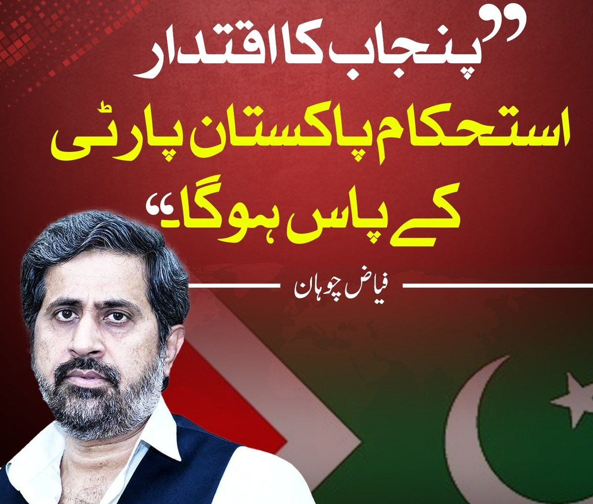 Naya Pakistan tweet media