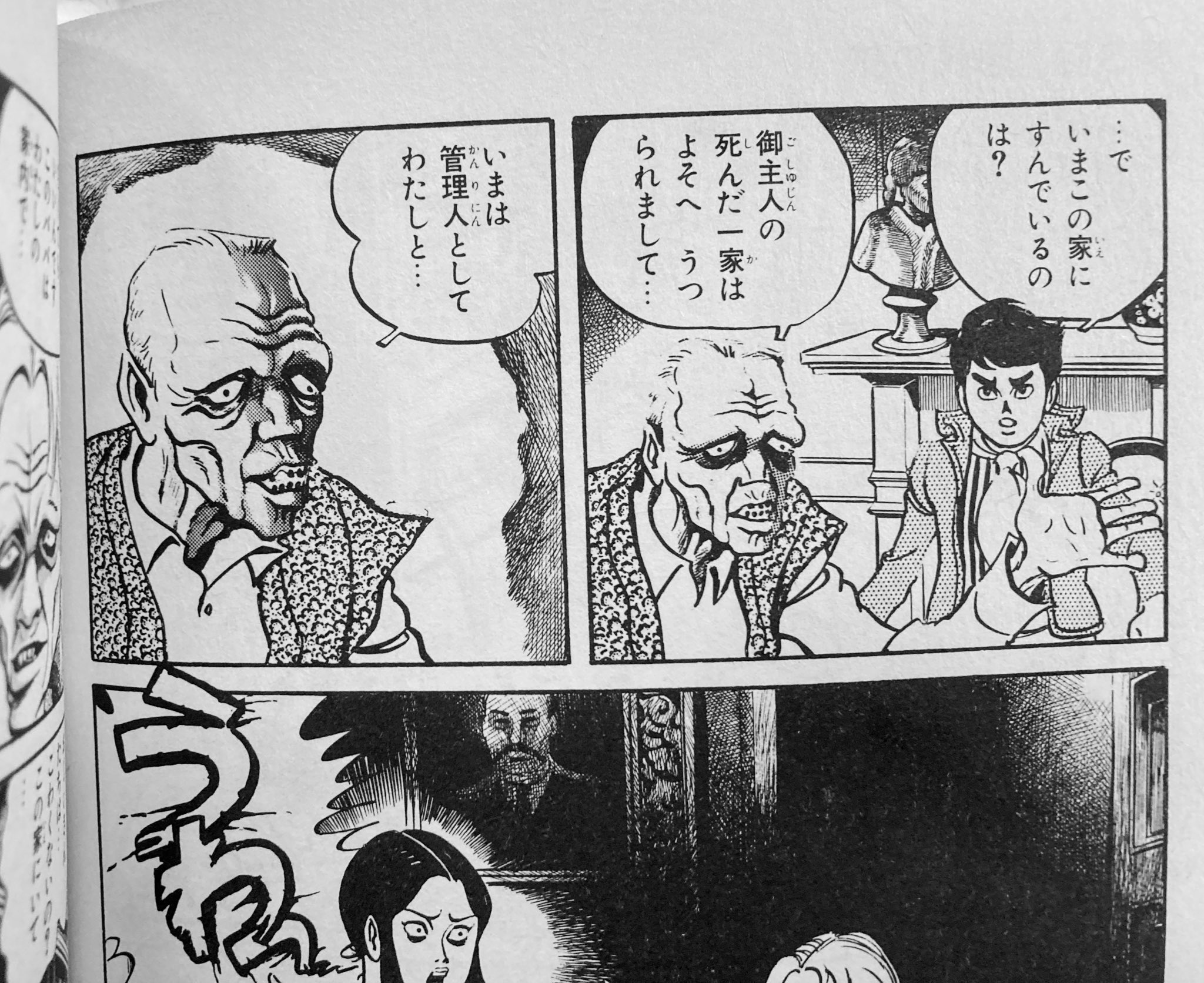 呪凶介 PSI 霊査室(呪凶介PSI霊査室 1巻』|感想・レビュー 呪凶介 PSI 霊査室(呪凶介PSI霊査室 1巻』|感想・レビュー