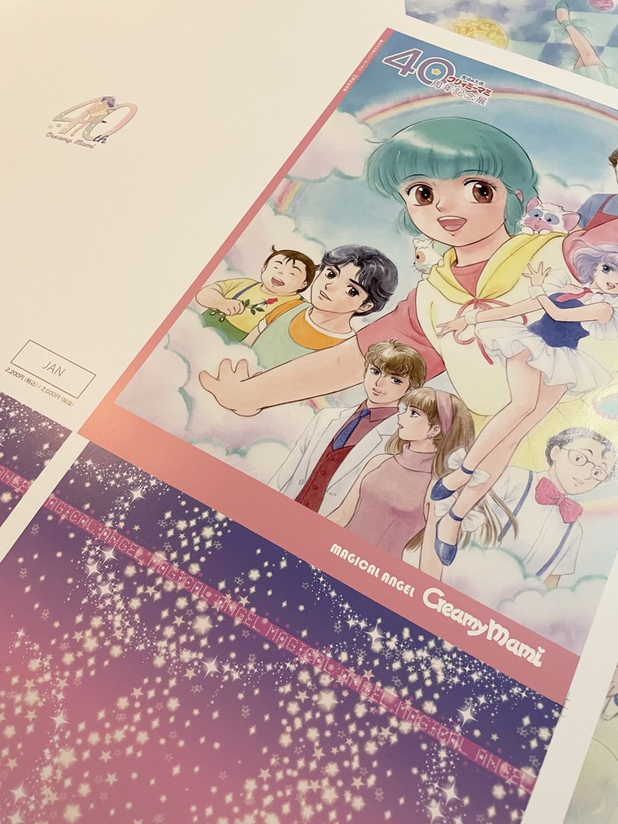 「展覧会図録の色校正中 #クリィミーマミ #40周年 #有楽町 #マルイ  イベン」|高田明美(マミと野明の母(?)♡)のイラスト