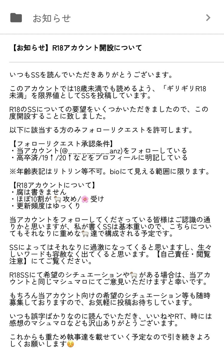 杏 (@_________anz) / Posts / X