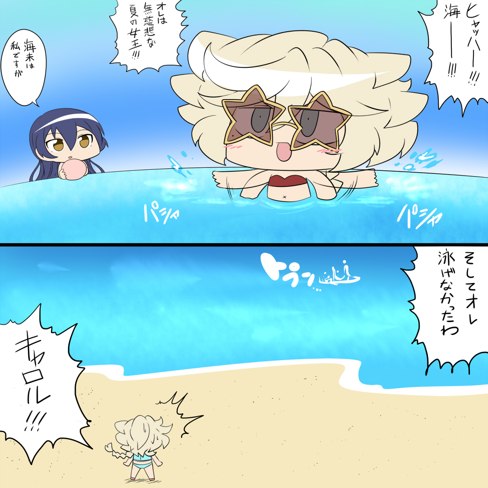 海の日