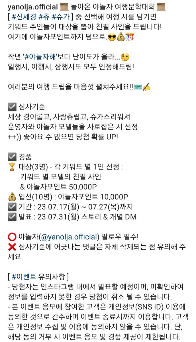 ginggingeeee's tweet photo. 📢 야놀자 이벤트 신츄문예 (츄 친필싸인)

🔗 https://t.co/Qw69SwVmJI https://t.co/D3ccXkBxfW