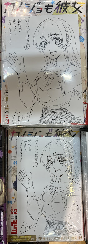 ????書籍入荷情報???? 『カノジョも彼女(16) 通常版』 『カノジョも.. アニメイト高松@【11時~20時】丸亀町グリーン西館3階で営業中 さんのマンガ ツイコミ(仮) カノジョも彼女(16)特装版