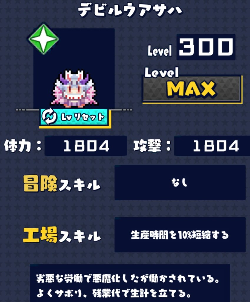 sen_ri_dou_fuu's tweet image. ＃資産性ミリオンアーサー
＃デビルウアサハ
＃LEVELMAX