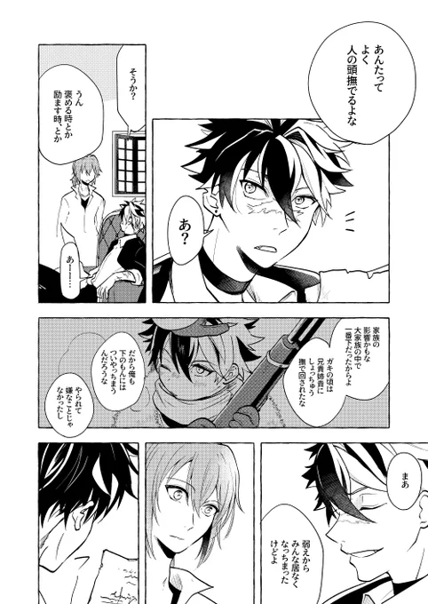家族(ブラネロ)  相棒ポジが定着したくらい