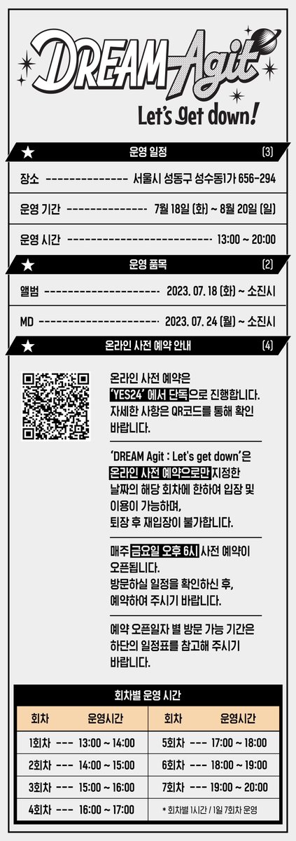NCT DREAM tweet media