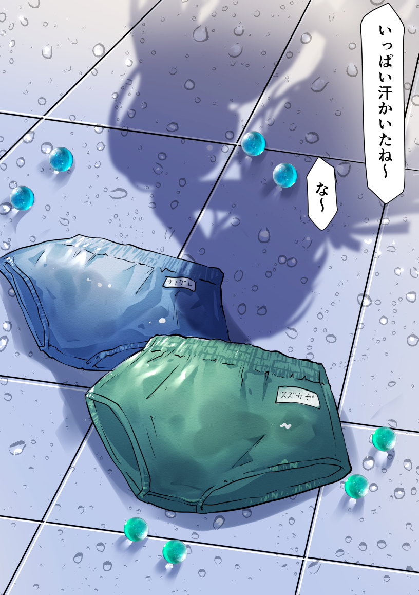 今日も暑かったですね・・・ 