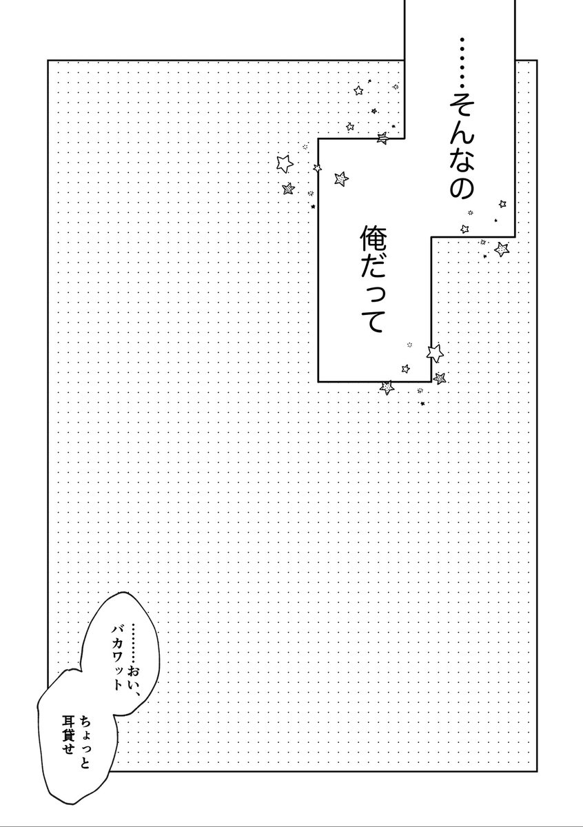 サラタイの日常(2/2)