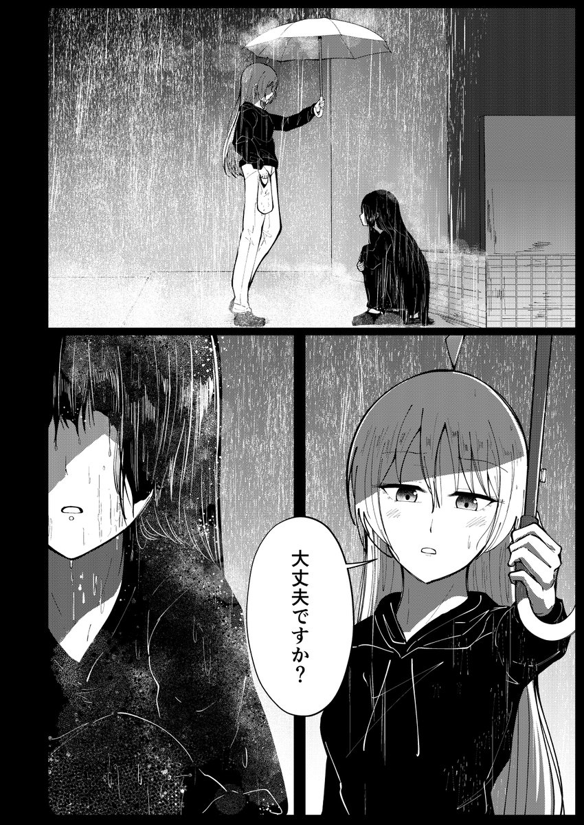 結束グルーヴの新刊オマケに描いてました夏コミで出す予定のPA星本はこういう内容です。
PAさんになる前の誰かさんが星歌さんに拾われる妄想過去話本です。 PA星解釈全部コレに詰め込みます。