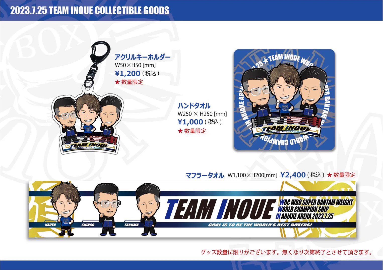 TEAM INOUE COLLECTIBLE（後援会グッズ） on X: 
