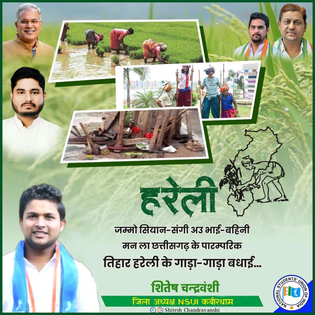 ShiteshChandra2's tweet photo. जम्मो छत्तीसगढ़िया संगवारी मन ल छत्तीसगढ़ के पहिली तिहार #हरेली के गाड़ा-गाड़ा बधाई अउ शुभकामनाए....
#Hareli #Harelitihar 
@bhupeshbaghel @MohanMarkamPCC 
@NirajPandeyINC https://t.co/mlnv6YC5eG
