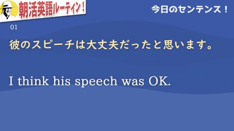 TamautsuEnglish's tweet photo. I think his speech was OK.
#Noteformyself #TamautsuEnglishNote #SentenceofmyEnglishassignmenttoday https://t.co/I4yFDxlanb
