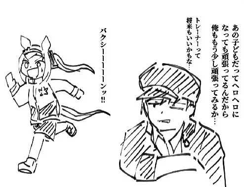 ト「(あの時のあの子、コイツだったのか…)」