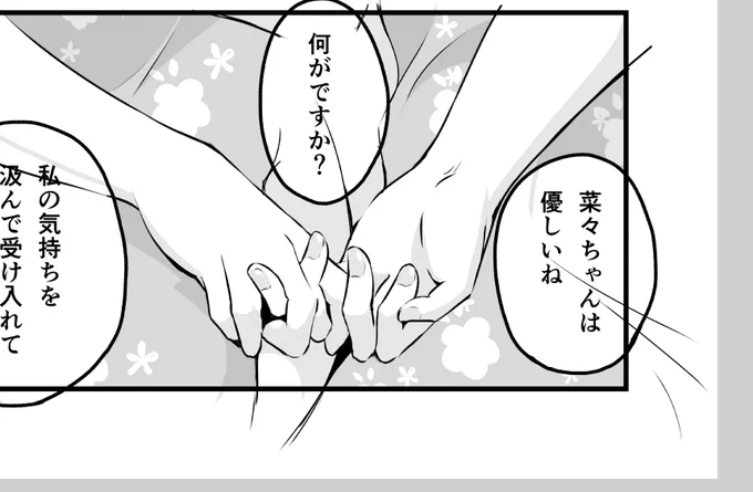 完全な恋人繋ぎも好きですけど、こういう指を絡めているんだけど全部じゃない、っていうのが一番好きだし百合だと思うんですよ  ソクラテスもプラトンも「あれマジ百合」って紀元前に言っていたはず