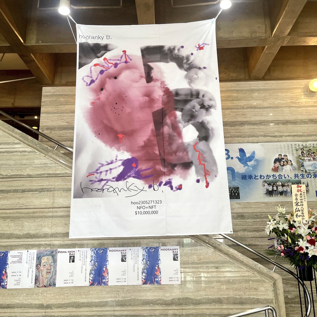 < IAA DAO ART 전시 >
📢 도쿄에서 💗 핑크허니💗 전시중!

🌏 지구 생태계의 보전을 실천하는 신 인본주의의 메시지를 전달하는 전시.

🗓 전시 일정
1️⃣ 23.7.14~7.21 / 도쿄 YMCA 104주년 2.8 기념전시🇯🇵
2️⃣ 23.10.27~11.2 / 서울 YMCA 120년 기념전시🇰🇷
3️⃣ 24.2.14~2.18 / 서울 코엑스 World Art