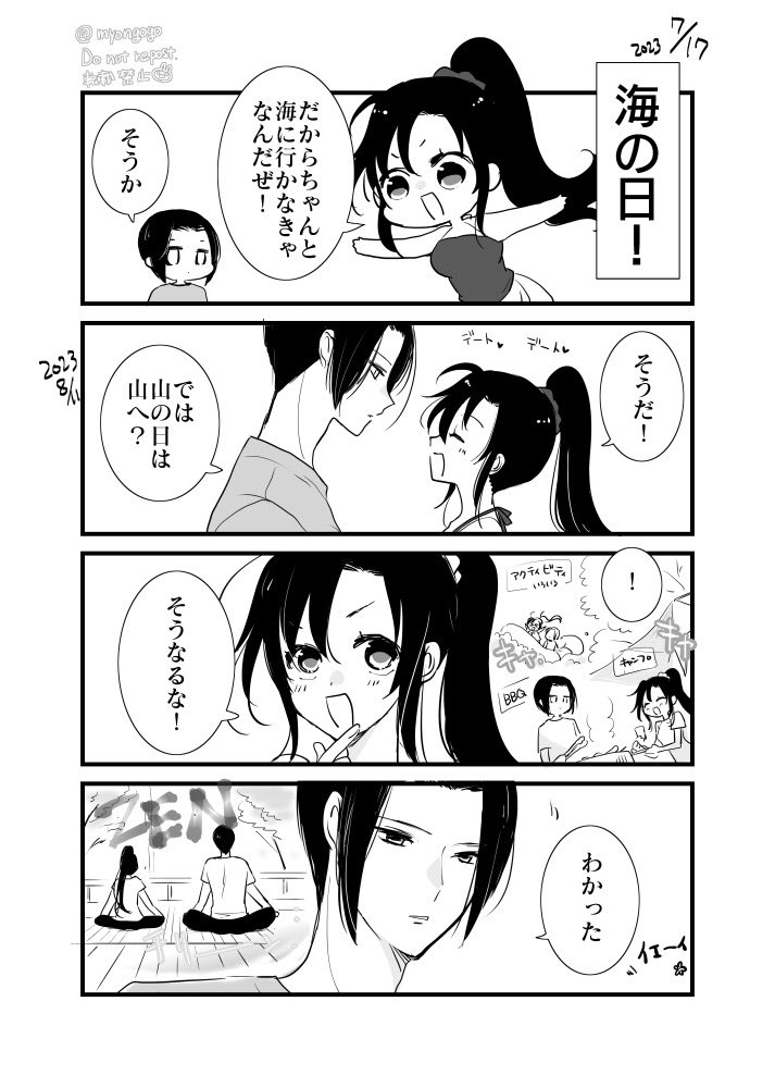 夏のご予定🌴忘羨♀ちゃん/現代日本AU | 妙子 さんのマンガ | ツイコミ(仮)