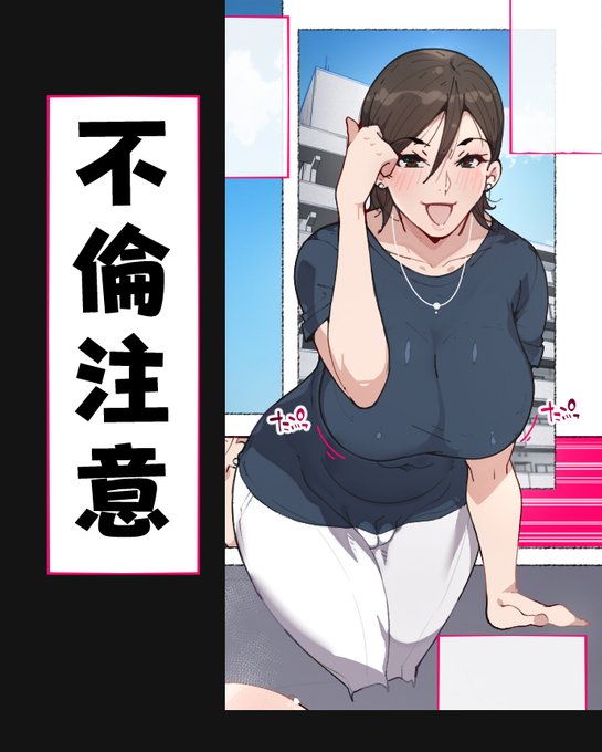 【不倫キャラ注意】
はい!今日は団地妻さんを描きました! 