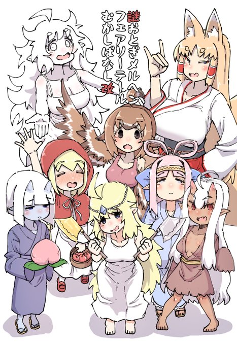 夏コミ新刊のお知らせです!謎のおとぎ話&昔話の詰め合わせショート漫画で、イラストを多数追加したものです(全140p)
電子書籍版もこちらに合わせて夏コミ後に最終更新します
事前予約もしていますので行けない方もよろしければ!
とら:https://t.co/ylzJRQpkEb
メロン:https://t.co/MboVI2Jop2 