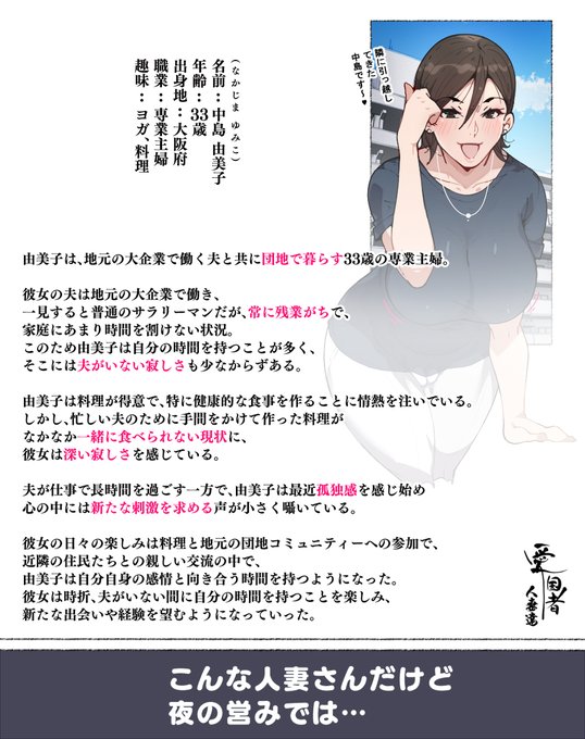 不倫キャラ注意です!

※2023/07/15以前に描いたキャラクターのNTRを描く予定はありません。

※後日、続きの2ページを投稿します

↓団地な1P漫画はこちら!             

【FANTIA】 https://t.co/nQ3MprMjE6

【FANBOX】 https://t.co/nouQBZRLte 