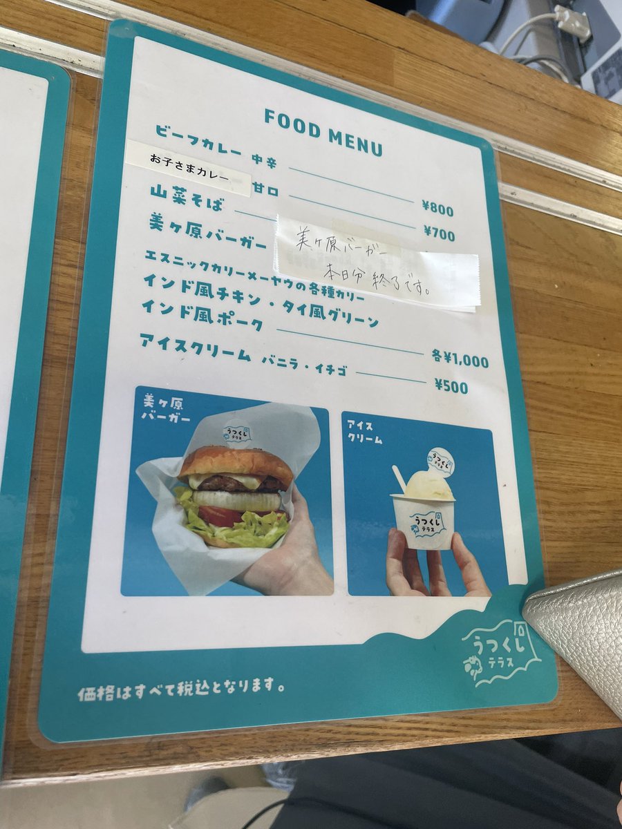 yakb14's tweet photo. 裏ビーナスへ続く武石観光センターから登る道は途中道路工事のため通行止めでし��。そこで王ヶ頭ホテルから徒歩で裏ビーナス終点の美ヶ原自然保護センターへ。うつくしテラスで遅いランチでした😀 https://t.co/zHKnEiUgK9