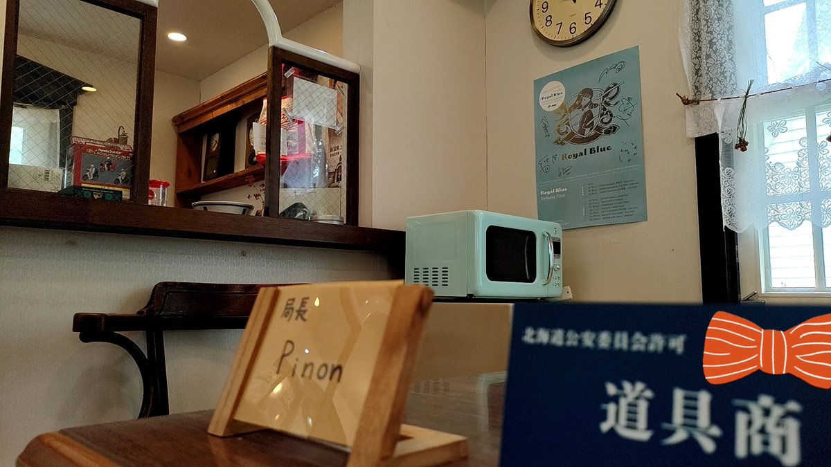 pinon_post's tweet photo. pinon POSTオープンしています
先週の暑さとは違って気持ち良い気候です
カナディアンワールドでゆっくりしにきてください～
(⁠・⁠∀⁠・⁠) https://t.co/MbOwrbDlwc