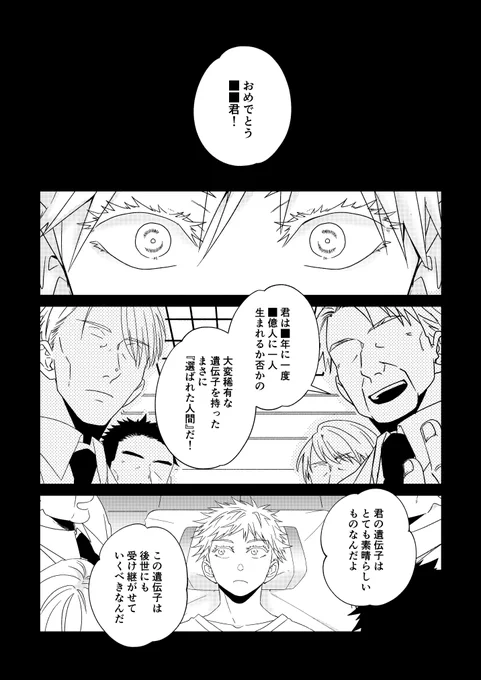 1年も経つと絵の粗がますます自覚できるようになるな…(目反らし) 