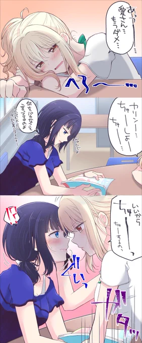 暑さのあまりIQが10ぐらいになった愛さん 
